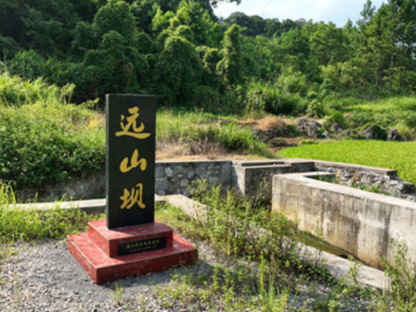 宁远：刮目再看“远山坝” 一汪活水润山乡