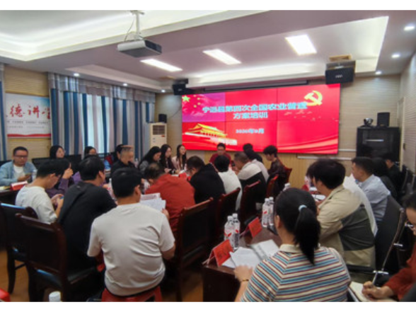 宁远县召开第四次全国农业普查专题会议