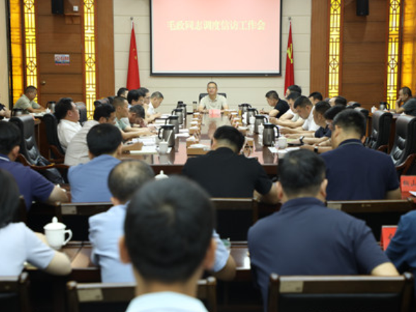 毛政调度全县社会稳定工作