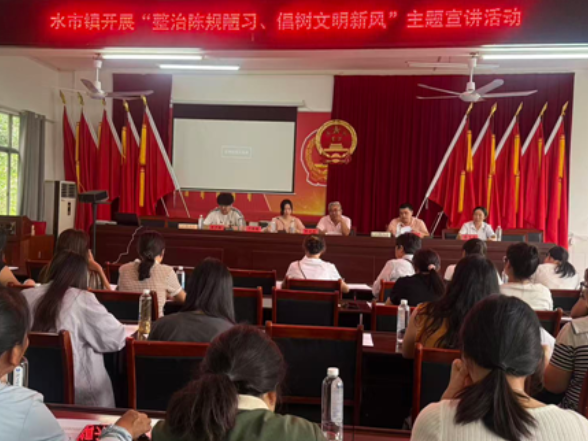 宁远县水市镇：巾帼宣讲树新风 移风易俗润民心