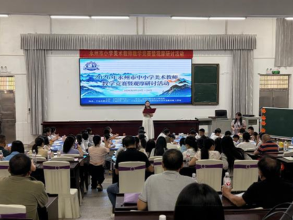 永州市小学美术教师教学竞赛暨观摩研讨活动在莲花小学举行