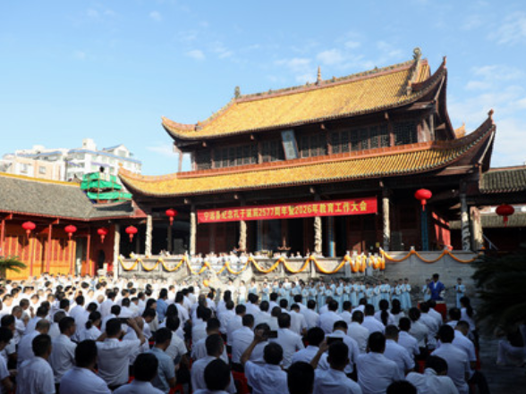 宁远县召开纪念孔子诞辰2577周年暨2026年教育工作大会