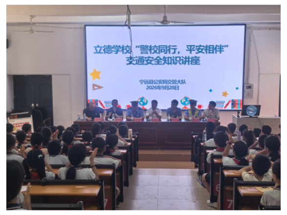 【道路交通问题顽瘴痼疾整治行动】宁远县东溪街道：交通安全宣传进校园