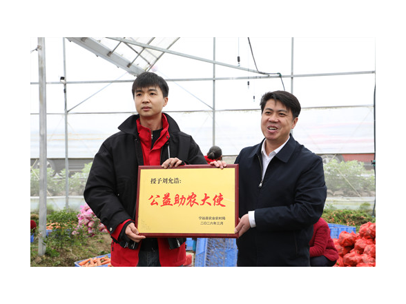 宁远聘请一名江苏博主为公益助农大使