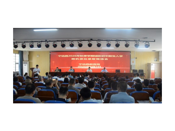 宁远县2026年秋季学期城区初中新生入学微机派位工作顺利收官