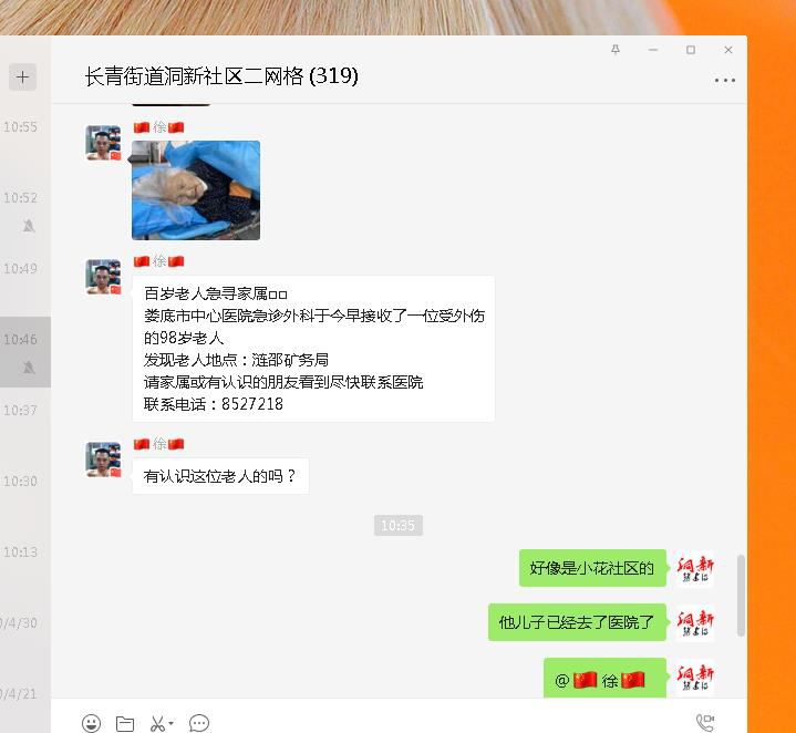 东新.png