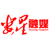 2020年区政府第一次全体会议召开