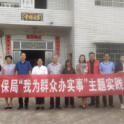 【我为群众办实事】娄星医保上门免费送药  服务暖人心