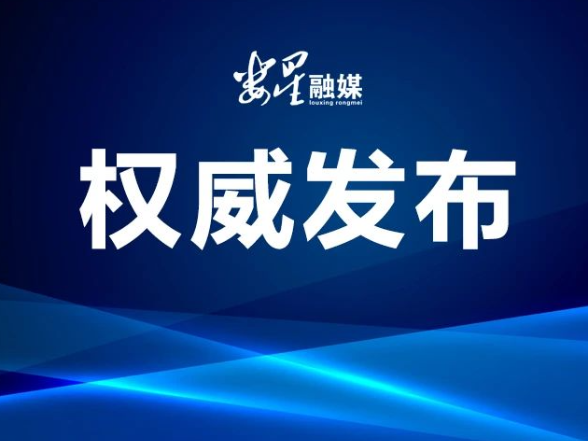 学而时习之｜越是艰险越向前 敢教日月换新天