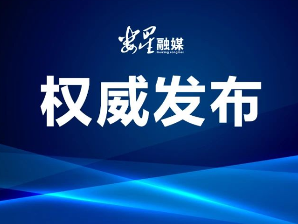 【新思想引领新征程】为强国建设 民族复兴伟业贡献青春力量