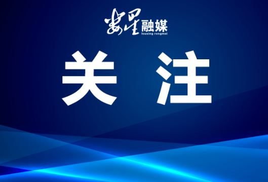 “河南焦作两县合并成立新的县级市”不实（2026·04·01）