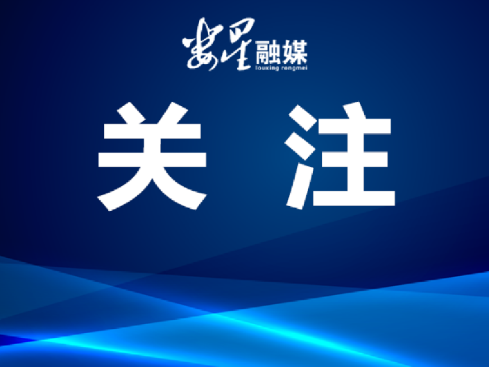 省应急委对邵阳市、益阳市、怀化市、娄底市启动防汛、地质灾害、自然灾害救助四级应急响应