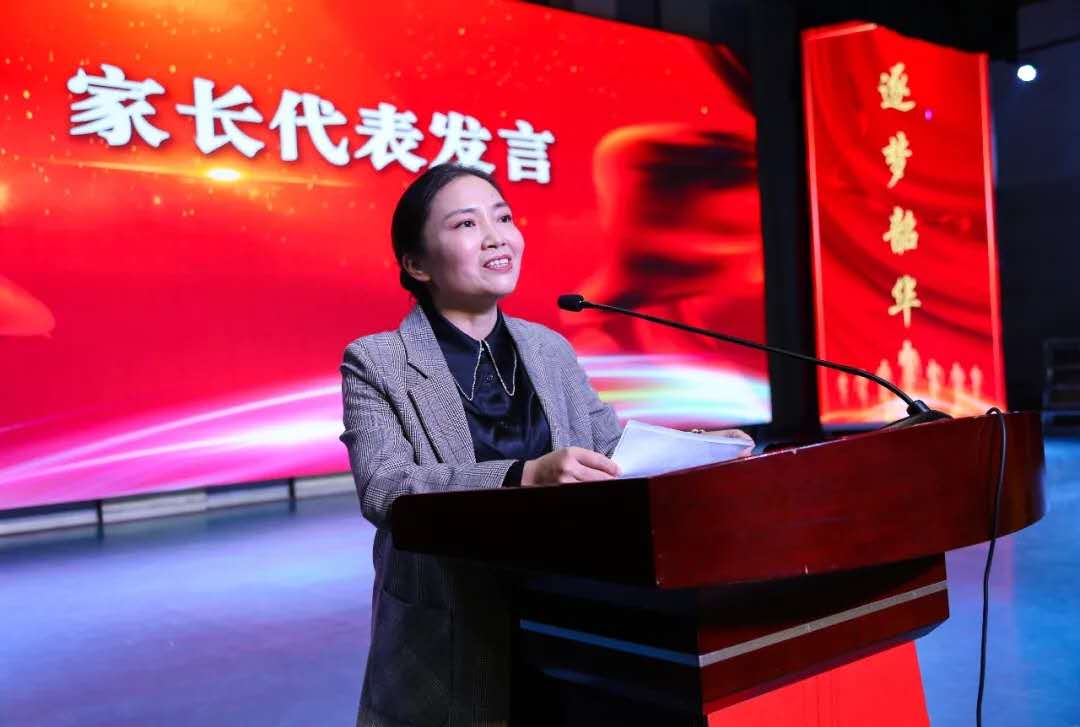 06家长代表发言.jpg