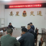 娄星区交通运输局部署秋冬季疫情防控工作