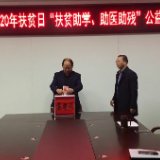 娄星区发改局开展2020年扶贫日“扶贫助学、助医助残”公益募捐活动