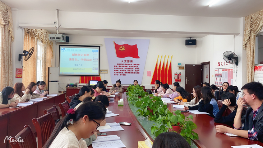 八中.png 八中.png