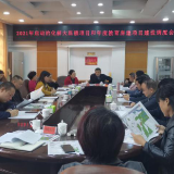娄星区：超前谋划部署2021年化解大班额项目和年度教育房建项目建设工作
