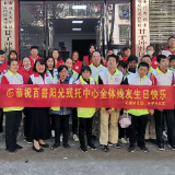 长青街道甘子冲社区为辖区残疾人举办“集体生日会”