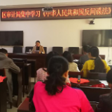 娄星区审计局开展《中华人民共和国反间谍法》宣传活动