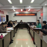 乐坪街道召开党建工作重点任务推进会