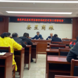 娄星区商粮局召开脱贫攻坚推进会