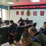 娄星区运管局部署脱贫攻坚迎省检工作