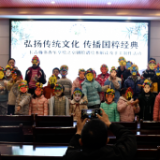 长青藤书香乐享绘 永恒经典传承国粹