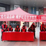 长青街道办事处开展创建省级食品安全示范区宣传活动