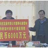 最美乡贤丨康雪林：富贵不忘桑梓 倾情回报家乡