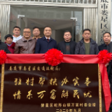 瞬间 | 点赞！这个单位扶贫暖民心 群众送来牌匾表真情