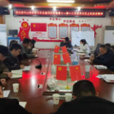 娄星区社保中心传达学习省委十一届十二次全会精神
