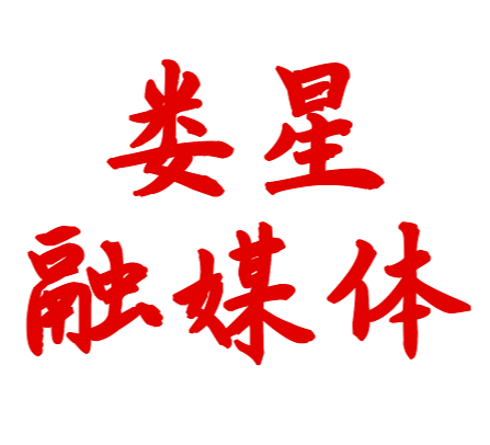 区农业农村局召开干部作风集中整治动员大会