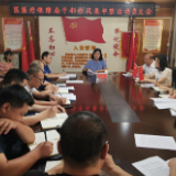 区医疗保障局召开干部作风集中整治动员大会