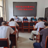 娄星区机关事务服务中心积极推进干部作风集中整治