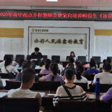 娄星区2020年乡村教师公费定向培养招生预录取工作圆满完成