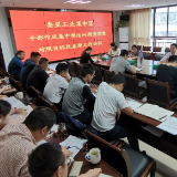 娄星工业集中区：对照目标找差距 查摆问题抓作风