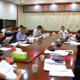 李彦文主持召开区政府常务会