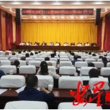 娄星区委常委会召开扩大会议 彭健初主持