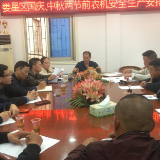 娄星区农机事务中心提前部署中秋国庆及秋收冬种期间农机安全生产工作