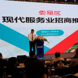 我区组织考察团赴上海、江苏开展现代服务业招商推介和企业考察活动
