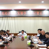 娄星区政府党组召开经济社会发展学习研讨第五次会议 李彦文出席并讲话