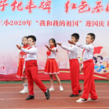 娄底三小：半条被子化丰碑  红色基因代代传