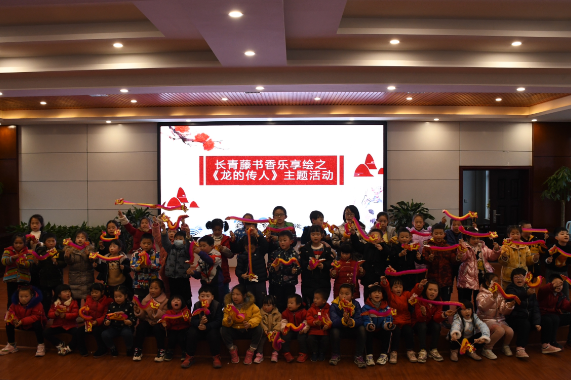 长青街道举办长青藤书香乐享会