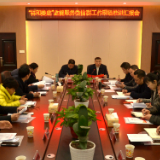 全市“祥和娄底”监督服务微信群工作现场推进会在娄星区拉开帷幕