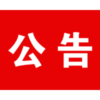 湖南省政法队伍教育整顿第十三指导组开展驻点指导的公告