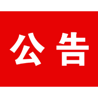2020年娄底市娄星区公开招聘医疗卫生专业技术人员体检公告
