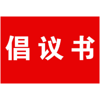 娄星区医疗保障局关于疫情防控期间医保业务实行网上办理的倡议书