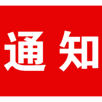 娄底市新冠肺炎疫情防控工作指挥部令 （第4号）