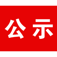 2021年娄底市娄星区公开招聘教师 笔试成绩公示