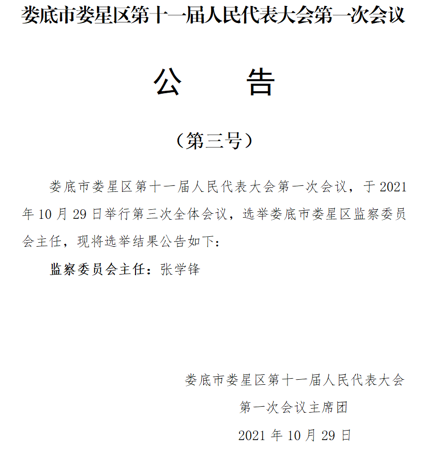 微信图片_20211104154507.png